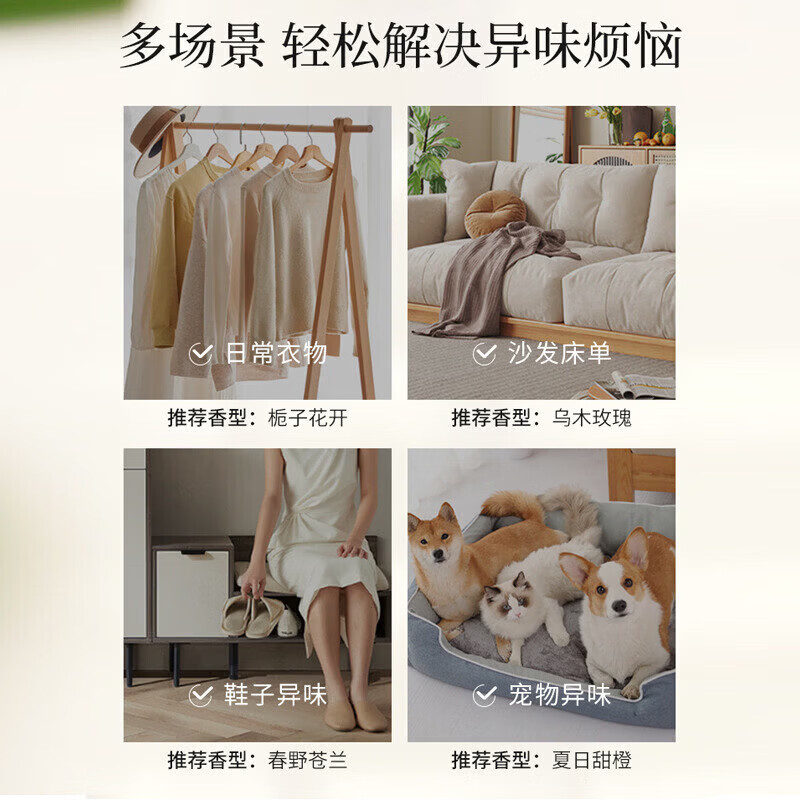WEEIPORS泡泡狮除烟味喷雾衣物护衣香氛免洗去火锅烟味衣物快速除味持久留 春野苍兰1瓶 品牌直售
