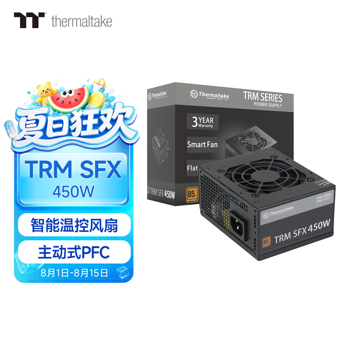 Thermaltake（Tt）额定450W TRM SFX 450 电脑电源（智能温控风扇/主动PFC/小尺寸/无转接架）