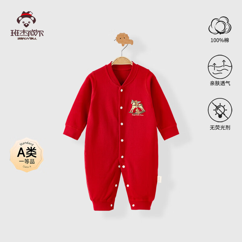 班杰威尔(Banjvall)婴儿衣服春秋冬季纯棉保暖宝宝连体衣过年衣新生儿无骨哈衣睡衣 保暖2件装(松饼熊+摇摇马) 59cm (0-3个月)