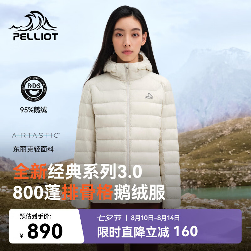 伯希和(Pelliot)【经典3.0】轻薄排骨羽绒服女800蓬鹅绒外套冲锋内胆125408006白S