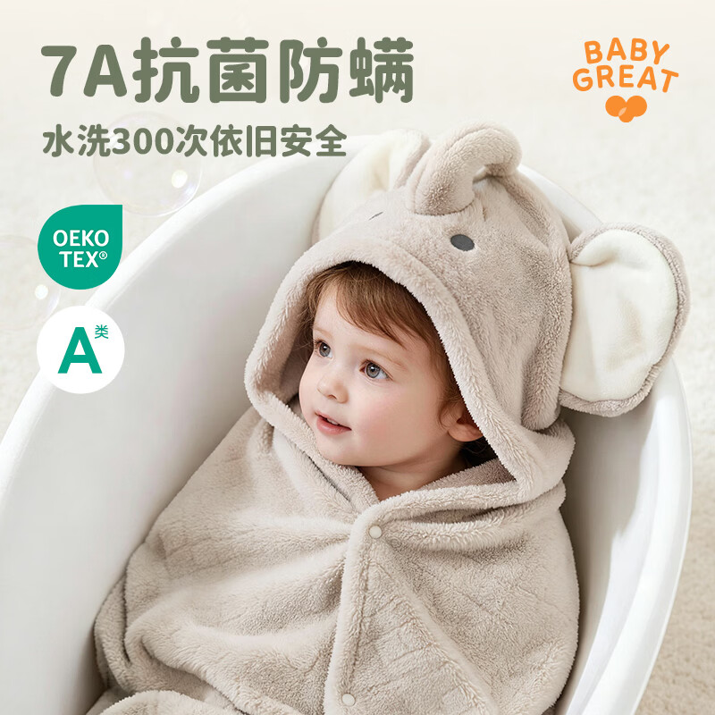 BABYGREAT婴儿浴巾儿童洗澡巾斗篷带帽子新生儿宝宝连帽包裹巾吸水速干四季 【斗篷连帽浴巾丨四季款】小象敦敦