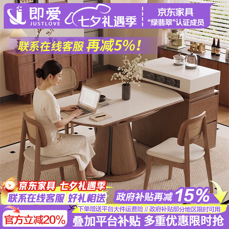 即爱岛台餐桌可分离式家用伸缩岩板餐桌椅组合2026新款多功能储物岛台 伸缩岩板餐桌+多功能岛台+羊角椅*4 135cm 餐桌+岛台