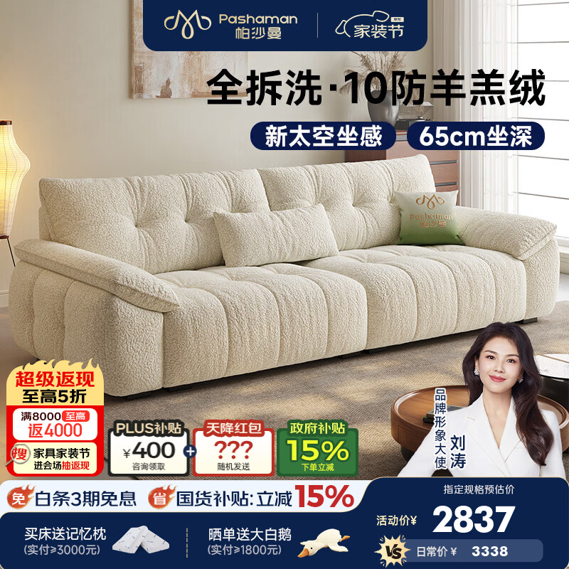 帕沙曼布艺沙发现代简约小户型客厅2026新款可拆洗云朵直排沙发 1120BF 2.86米多人位【全拆洗设计】  【ultra+】防猫抓雪尼尔CKS061 硅胶棉+紫罗兰+竹炭海绵