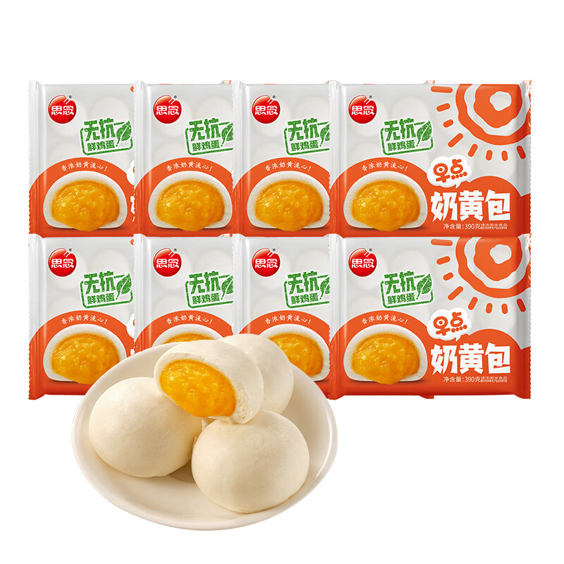 思念早点包点套餐组合奶黄包包子豆沙包牛奶馒头儿童早餐半成品速食 早点奶黄包390g*8袋