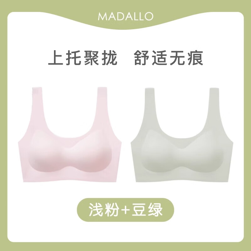 莫代尔运动内衣女小胸聚拢收副乳薄款无痕无钢圈美背睡眠背心式文胸罩夏 【2件无痕聚拢】浅粉+豆绿 S【适合80-100斤 70ABC可穿】