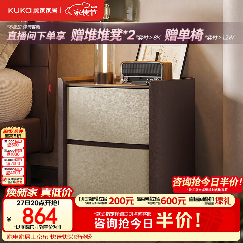 顾家家居【1499元换购2个】意式轻奢卧室床头柜岩板台面双抽储物DS8065G 檀褐色-劳伦黑金岩板-床头柜