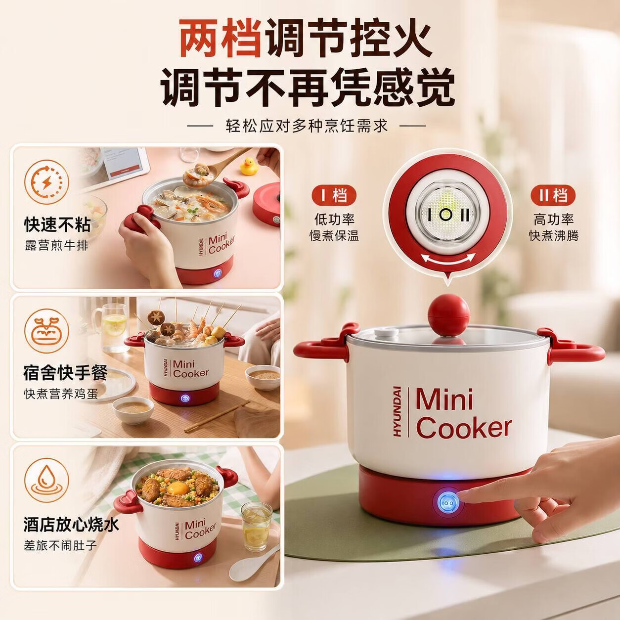 HYUNDAI多功能电煮锅家用小电锅钛涂层不粘多功能蒸煮煎炒一体电热锅宿舍1-2人学生煮面锅电火锅3L 红色2L丨600W两档【分体款】