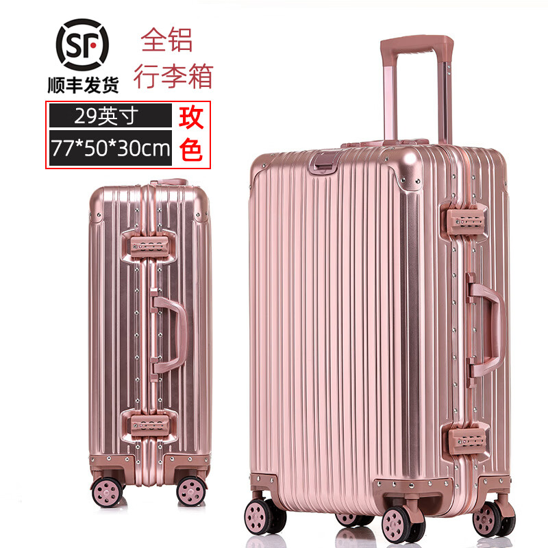 全铝镁合金18寸行礼箱小型行李箱万向轮拉杆密码旅行收纳箱航空箱 29寸玫瑰金【77*50*30cm】