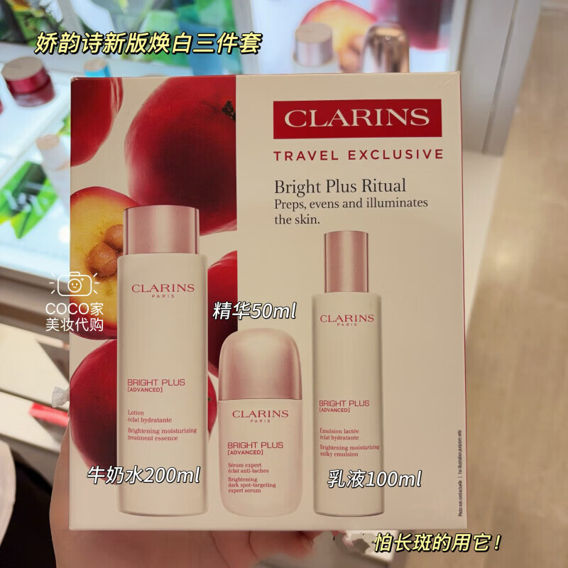 娇韵诗(CLARINS)弹簧水身体乳日霜晚霜精华液混油皮轻盈易吸收不粘腻套装送女友 娇韵诗新版三件套 g