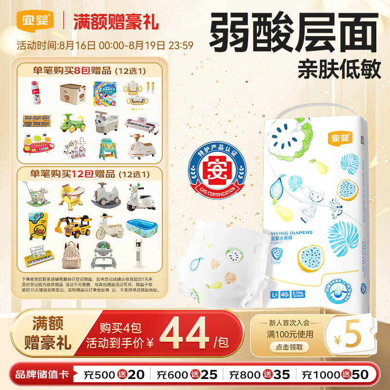 宜婴弱酸水果裤纸尿裤L40片新生婴儿超薄透气尿不湿