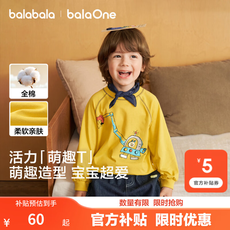 巴拉巴拉【balaOne】儿童长袖t恤男女童2026新款秋装纯棉印花上衣 中黄30424 110