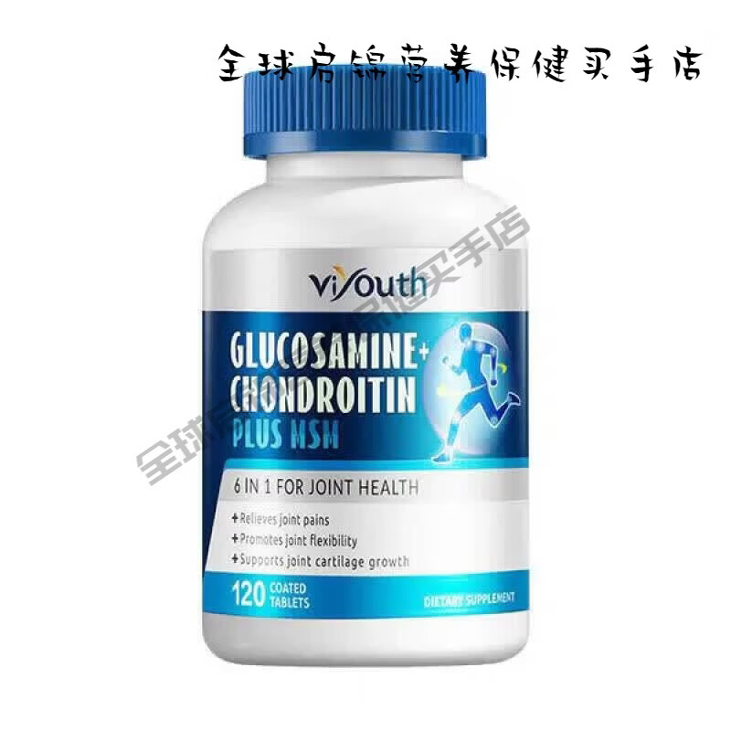 Viyouth维养思美国关节膝盖宝氨糖软骨素高含量钙 120粒 *1瓶 120粒*1瓶