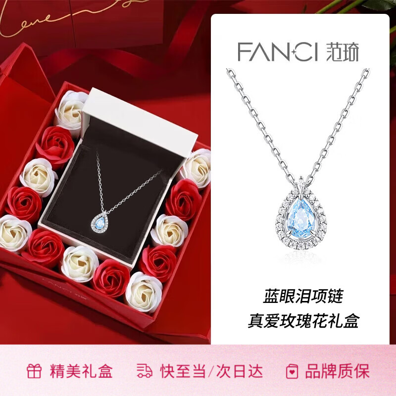 范琦(Fanci)蓝眼泪项链水滴简约银项链女款轻奢高级感生日送女朋友母亲节礼物
