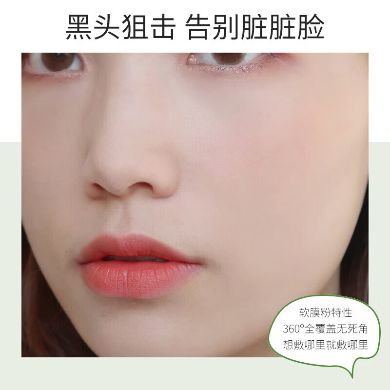 积雪草净颜软膜粉脸部水油平衡黑头粉刺收缩毛孔手撕清洁泥膜 积雪草净颜软膜2盒