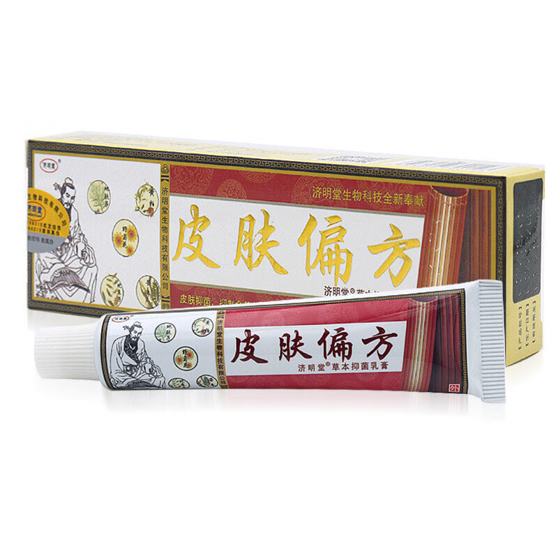 【药房直售】皮肤偏方草本乳膏皮肤偏方软膏 1支