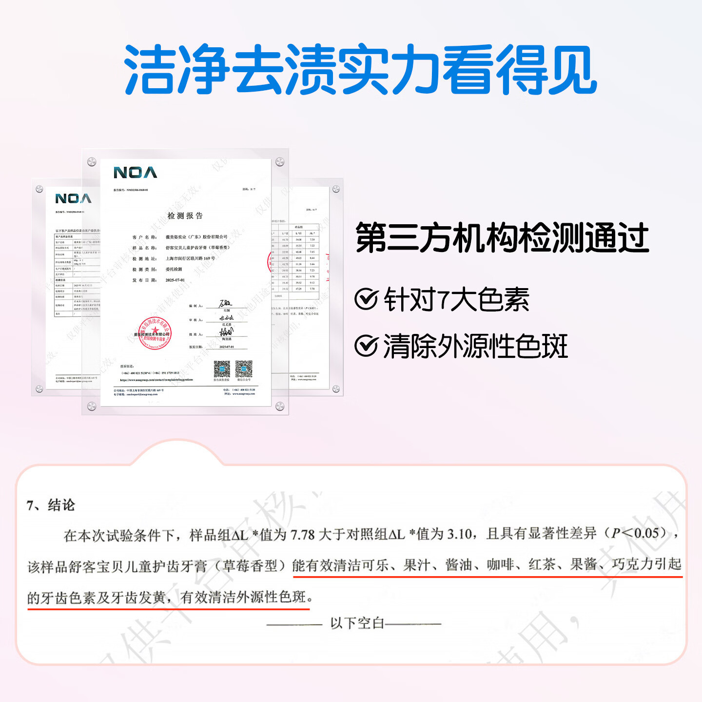 舒客宝贝儿童牙膏抗糖不辣口3-6-12岁防蛀含氟克服龋齿换牙期郭晶晶推荐 抗糖防蛀60g*3+护齿牙膏60g