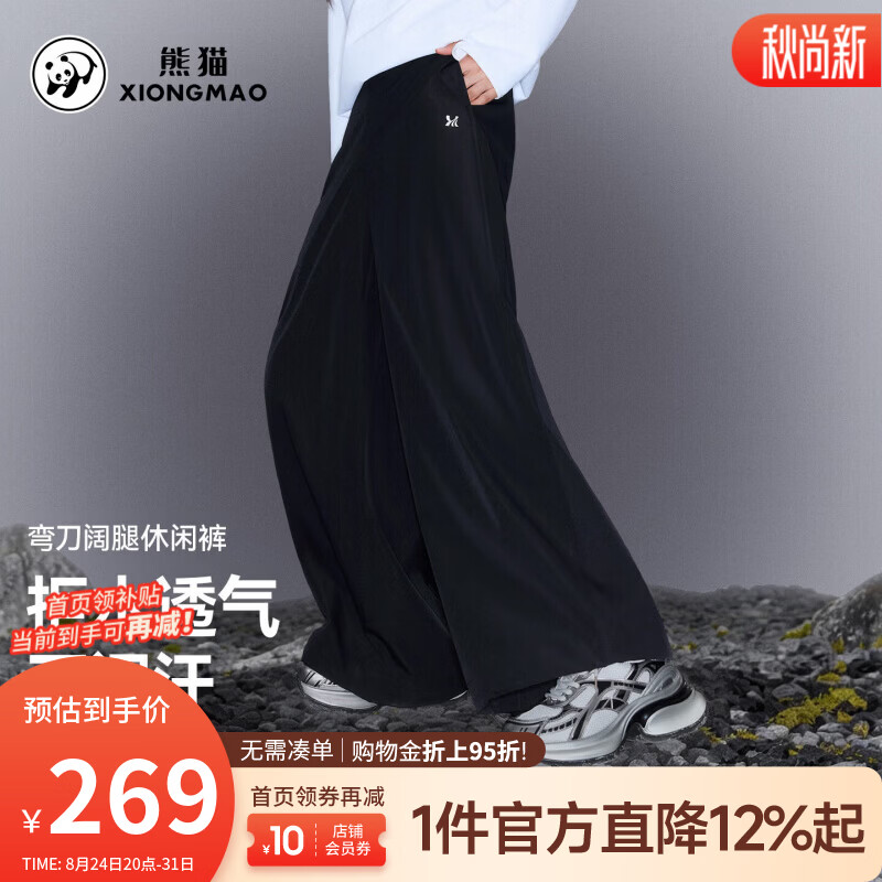 骆驼（CAMEL）熊猫 女装休闲裤弯刀阔腿裤时尚立体裁剪透气拒水通勤长裤 A26CA68065幻影黑 XS