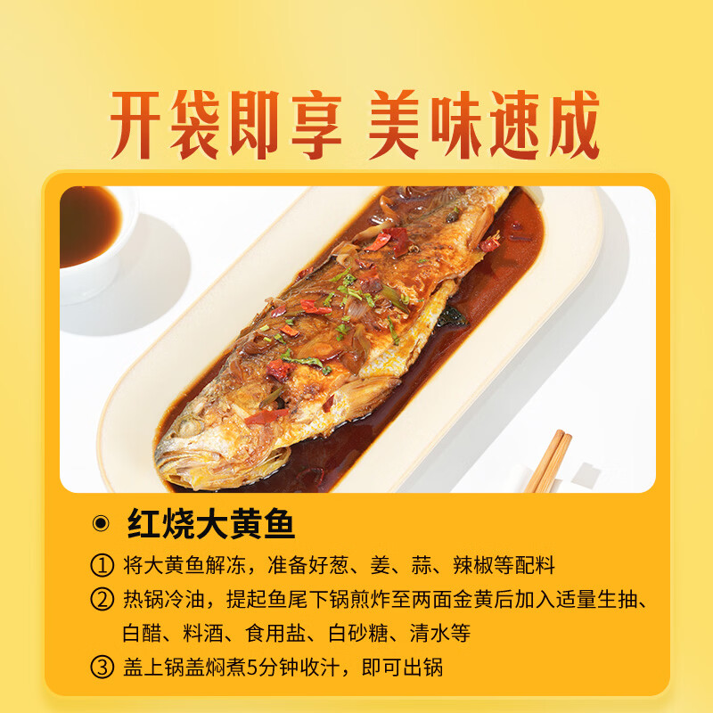 东方甄选黄鱼鲞福建宁德三去大黄鱼半成品冷冻鱼生鲜海鲜黄鱼黄花鱼 【到手5条】黄鱼鲞 1.3kg *1袋