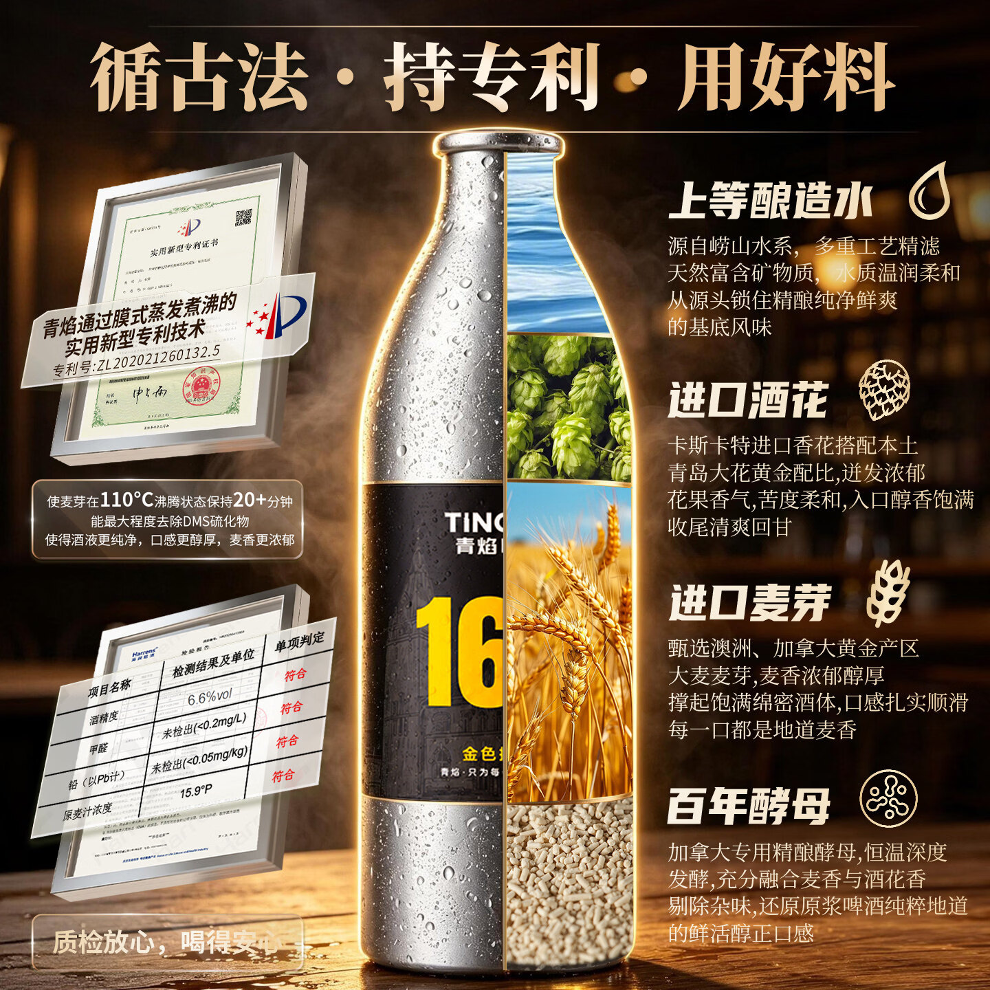 青焰精酿原浆啤酒 青岛原产地16度烈性啤酒 国产高端 中秋礼盒整箱装 【16度高浓】 950mL 4罐 单箱礼盒装