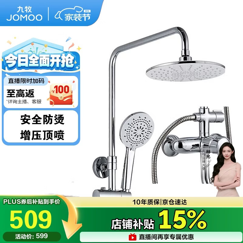 九年九牧老用户现身吹爆！我家多款JOMOO九牧卫浴产品点评与推荐