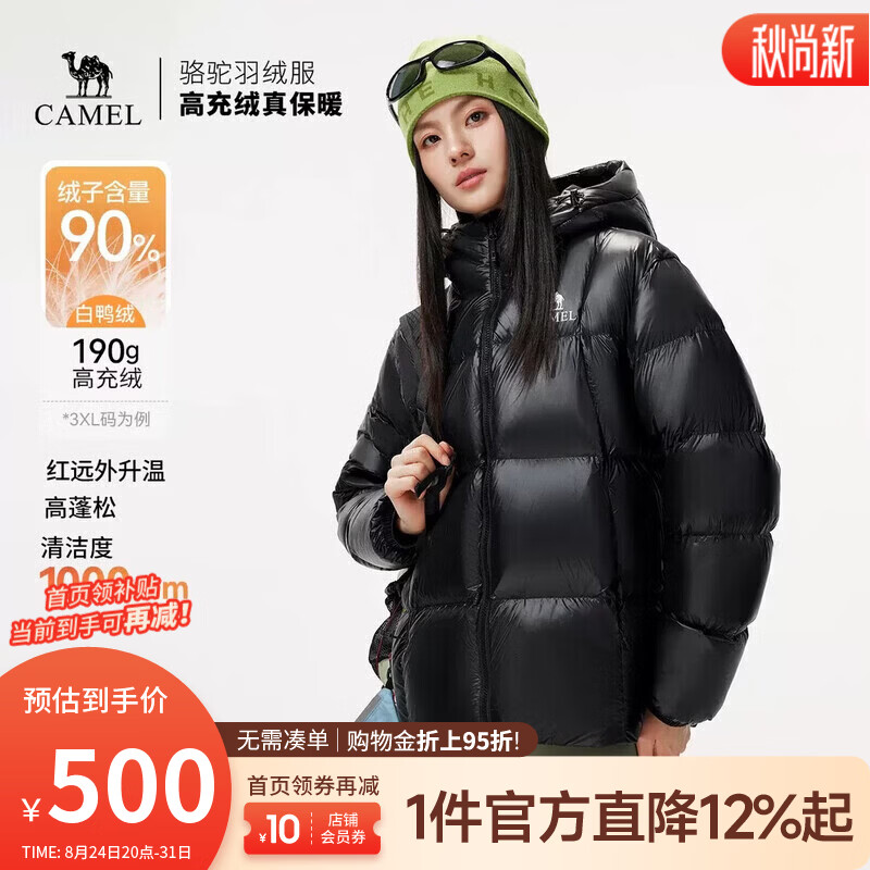 骆驼（CAMEL）羽绒服2026秋冬女装加厚保暖户外防风连帽情侣休闲面包服外套 幻影黑，男女同款（女生拍小一码），736CR07011 XS