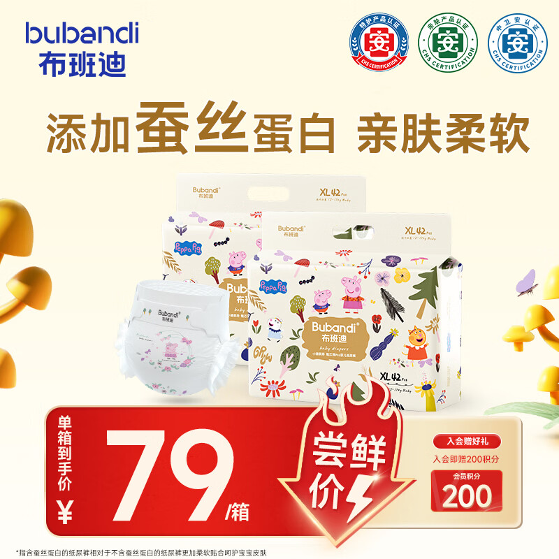 布班迪【透明溯源】小猪佩奇甄芯薄Pro纸尿裤XL84片婴儿尿不湿蚕丝蛋白