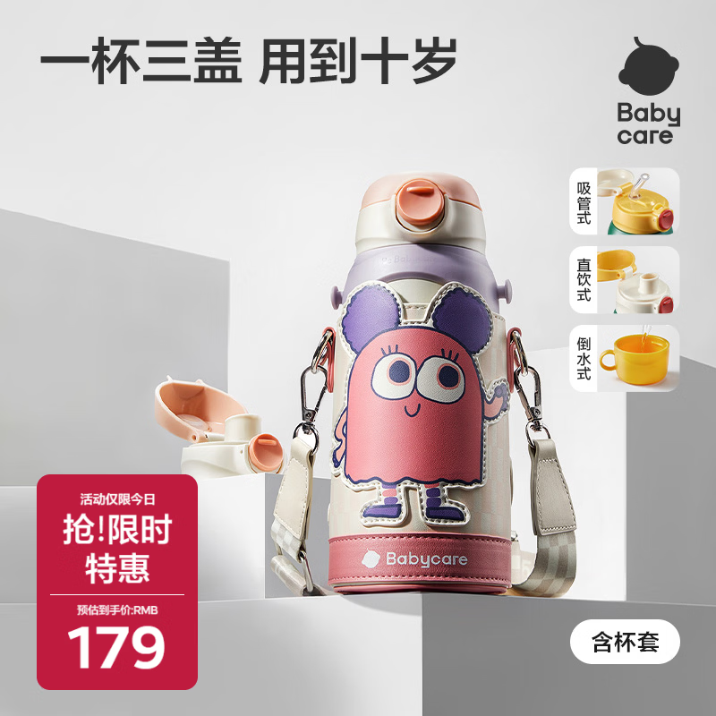 三合一保温杯 109元 - 86线报