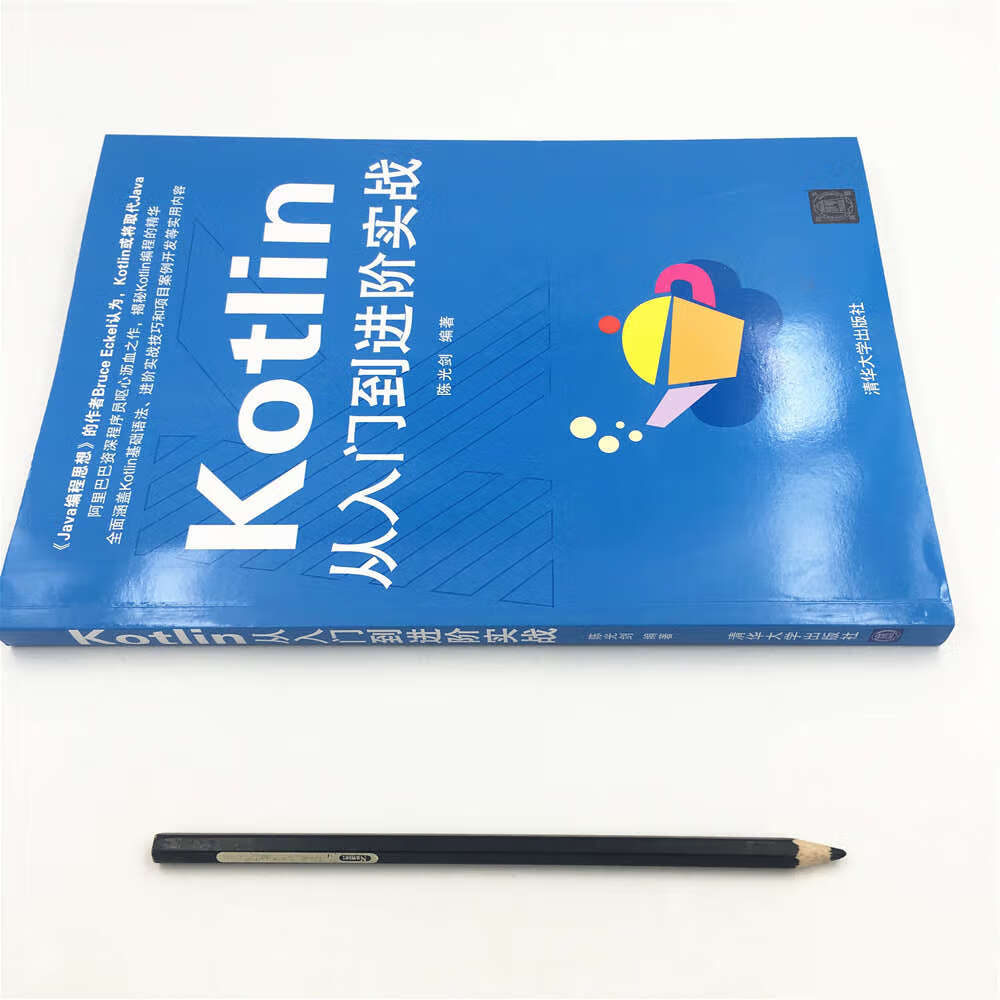 Kotlin从入门到进阶实战详情图