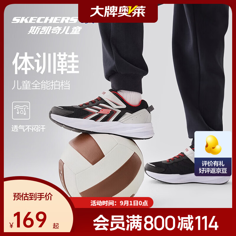 斯凯奇运动童鞋海军蓝 140.27元，斯凯奇闪灯鞋小怪兽系列幻影龙 197.77元 - 86线报
