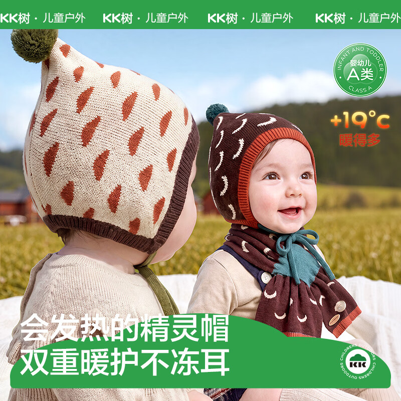 KocotreeKK树婴儿帽子秋冬款男童女孩护耳帽宝宝保暖围巾套装小月龄毛线帽 【两件套】云水蓝 S：帽围48-52CM 建议1岁-2岁