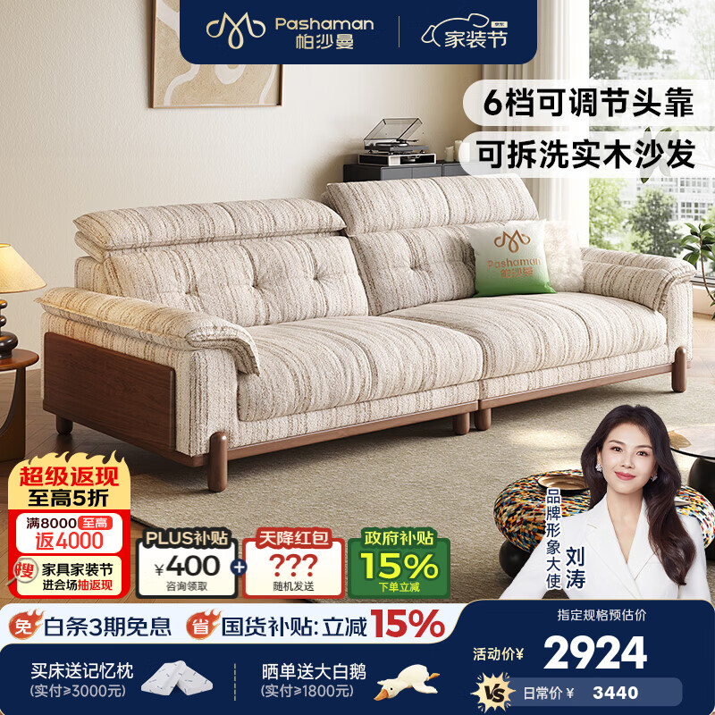 帕沙曼可拆洗沙发布艺客厅小户型实木中古风云朵沙发可调节雪尼尔2995ZF 2.3米大双人位【多档调节头靠 可拆洗设计】 【ultra+版】雪尼尔JC8001（羽绒+硅胶绵+紫罗+海绵）