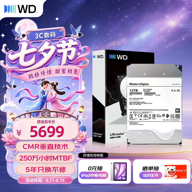 避坑！——双十一机械硬盘选购必备清单