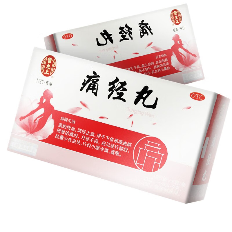 雷允上 痛经丸 6g*6袋/盒 温经活血调经止痛 1盒装