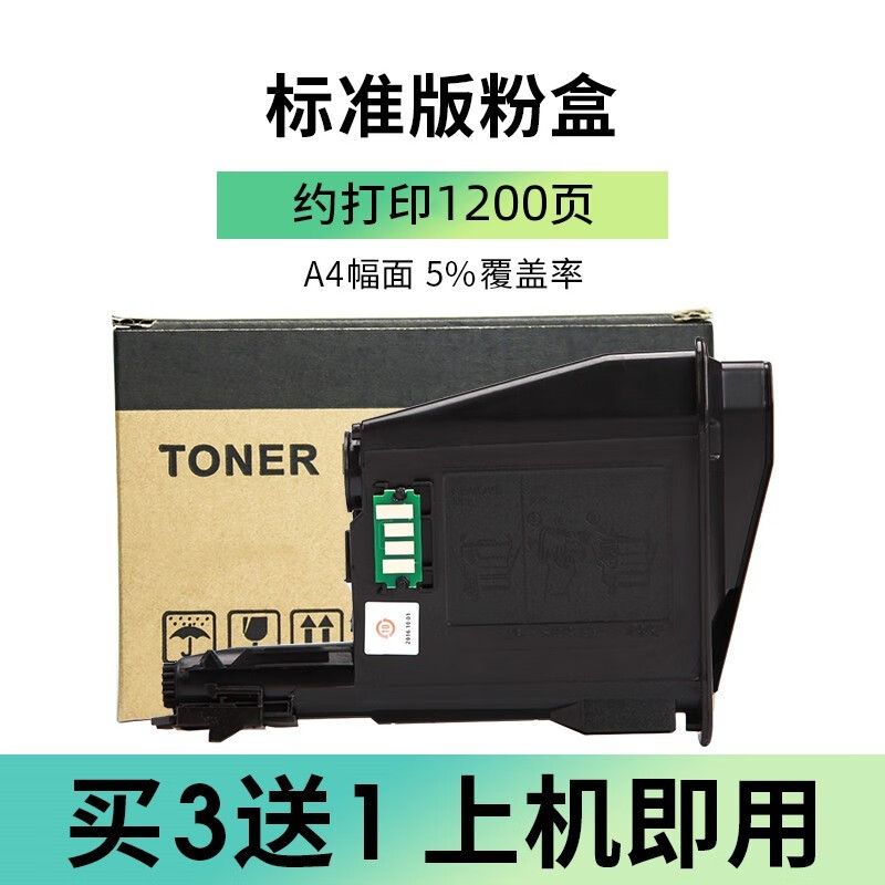呗诺普适用京瓷fs-1040/fs-1020mfp/fs-1120mfp/m1520h打印机粉盒墨盒