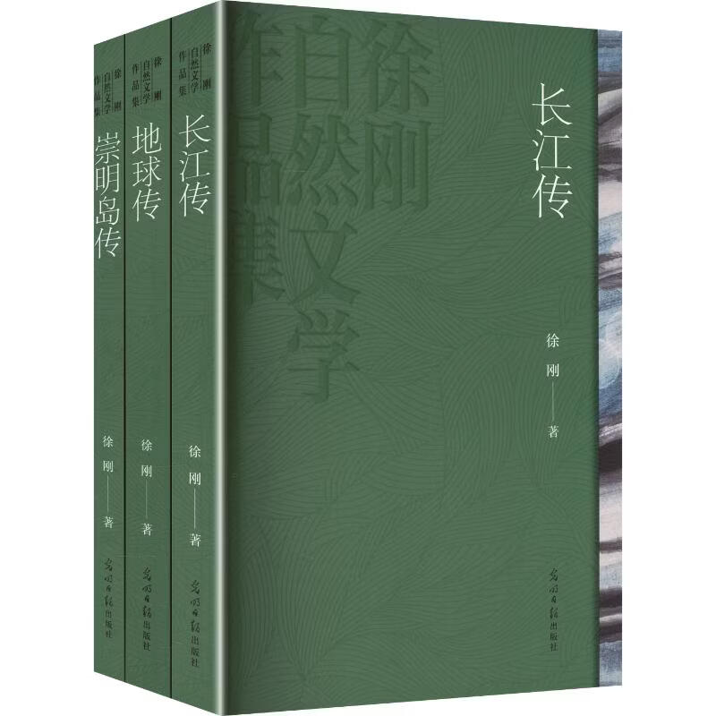 山河三部曲·套装典藏徐刚作品集深耕自然文学40年赠送山水画风格笔记本 3册 光明日报出版社 徐刚 著 书籍 图书