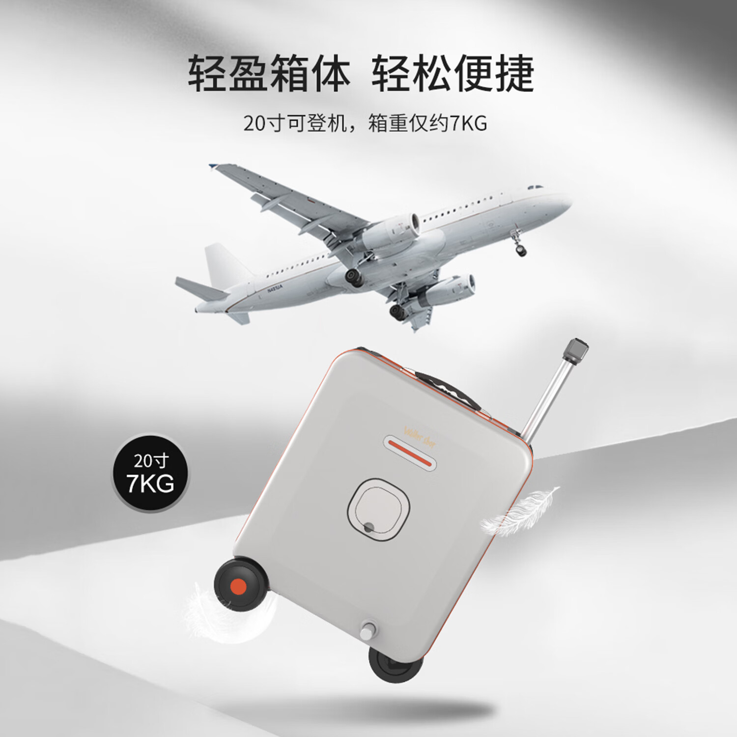 Walker Shop【2026新款】电动行李箱可坐登机拉杆箱代步智能骑行旅行箱密码箱 银白 20英寸 【登机箱】