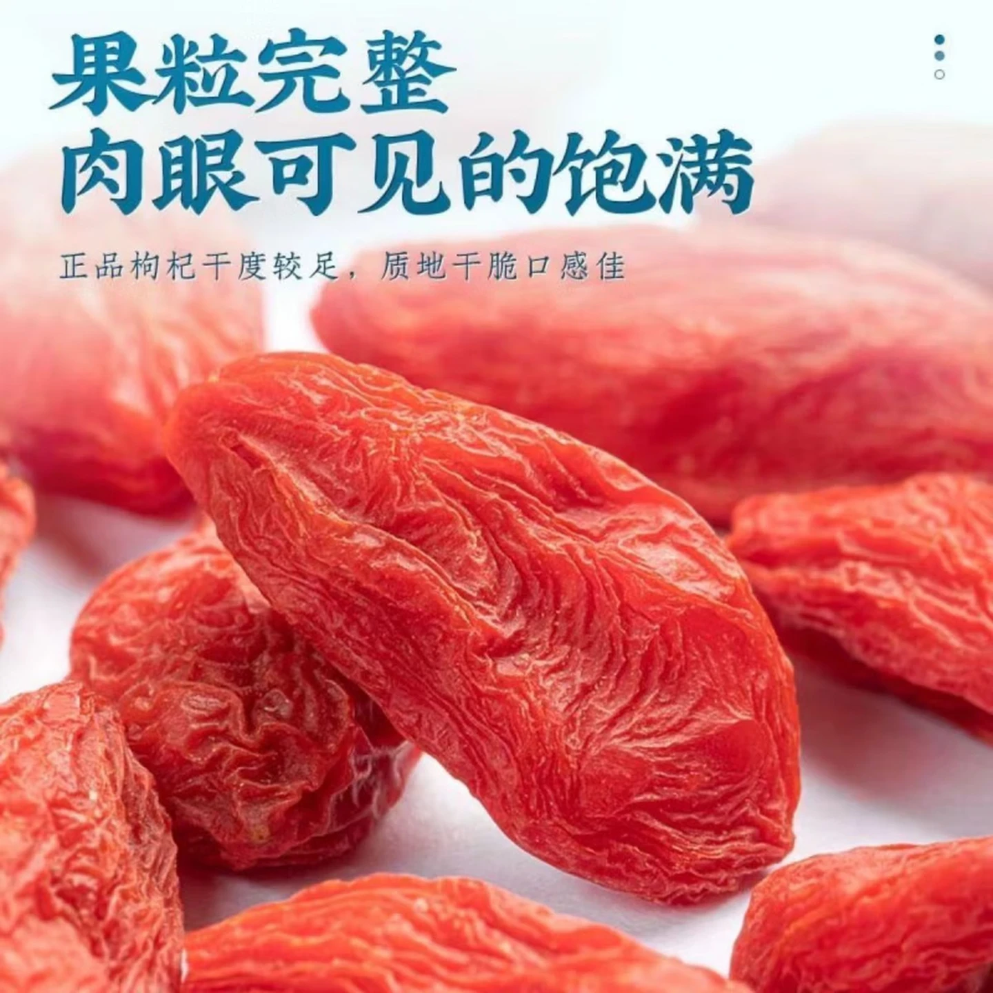 胖东来同款中宁特级红枸杞干净免洗自然晾晒颗粒饱满干嚼清甜日常养生茶 【特级】中宁枸杞 250g*4罐 不满意包退