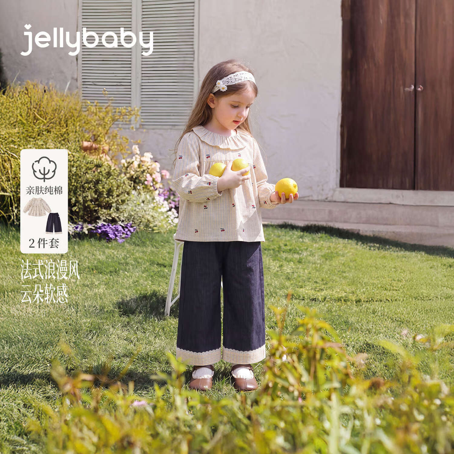 JELLYBABY【樱桃绣花纯棉休闲套装】26新品秋款女童露营梭织娃娃衫+裤子 杏底格子 110