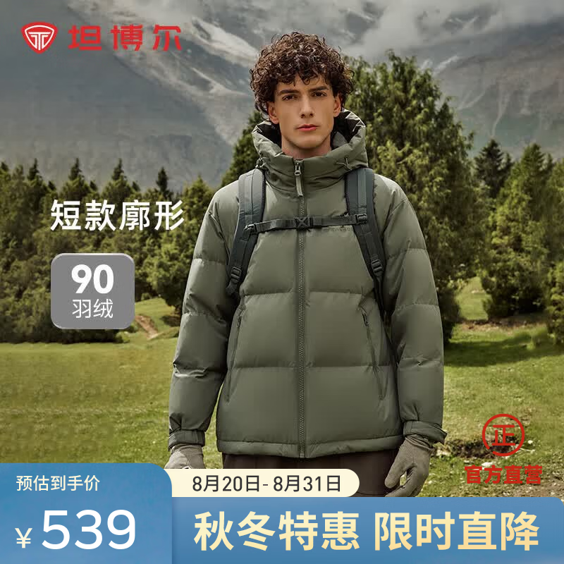 坦博尔【店长推荐】羽绒服男短款宽松休闲90绒连帽外套潮冬装TF236353 深铬绿 L (175)