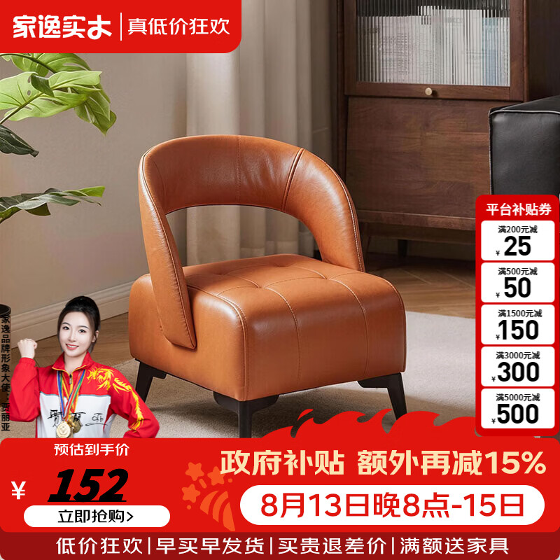 家逸（JIAYI）沙发凳皮面小凳子换鞋凳小椅子家用客厅小板凳休闲凳子 【落地款】 云弧靠背沙发凳-阳光橙