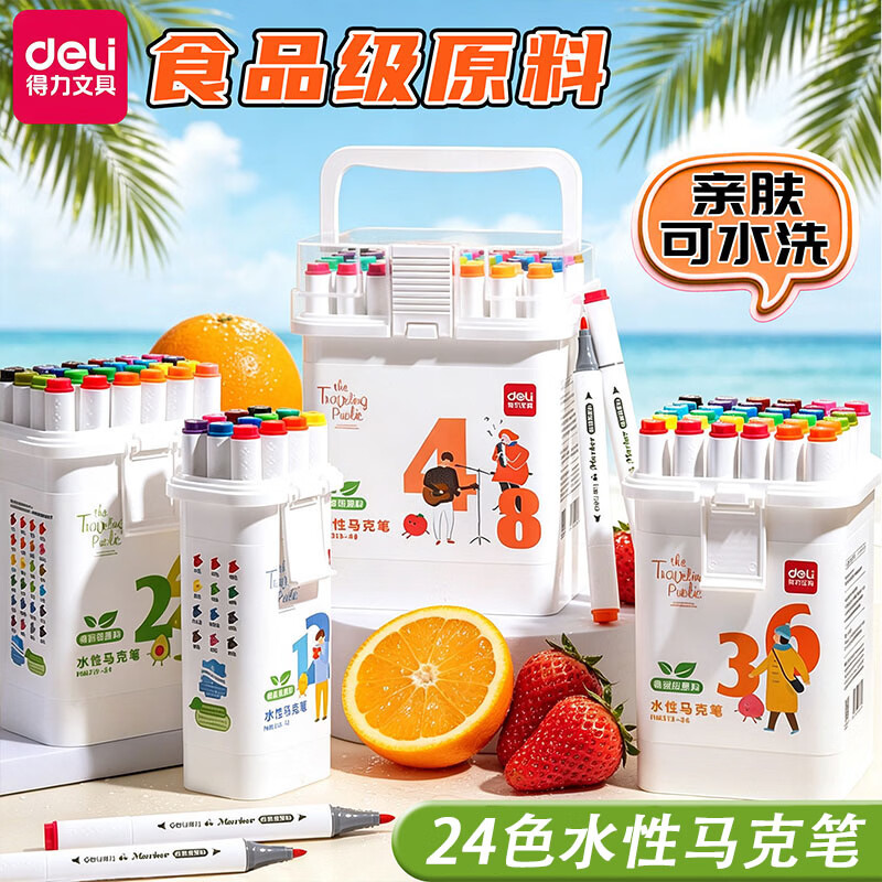 得力（deli）双头食品级马克笔小学生美术专用丙烯彩色笔不透色24色儿童无毒可水洗幼儿园可洗水性水彩笔画画笔 【食品级24色】双头水性马克笔