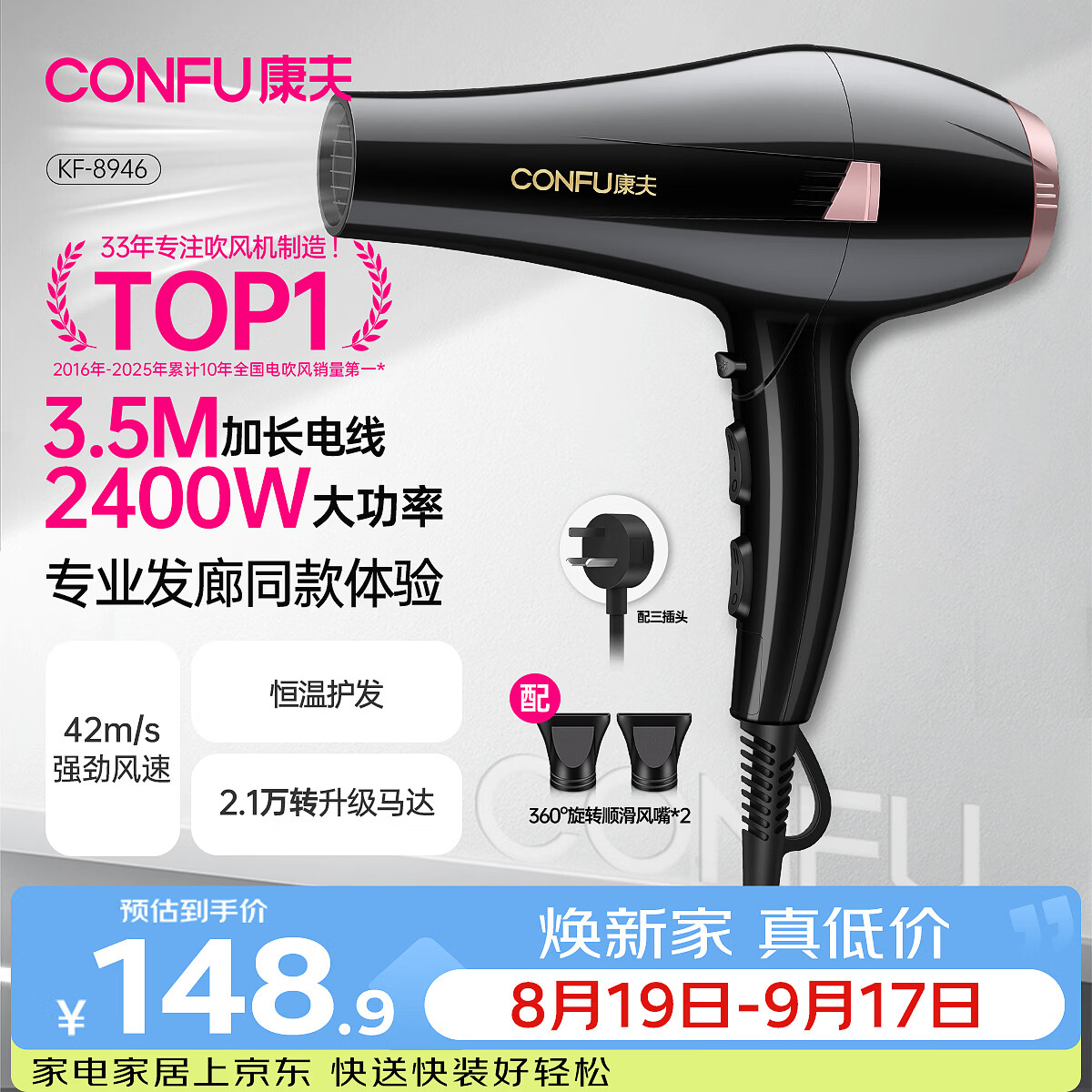 康夫自营电吹风 148.90元，飞科旗舰店电吹风 78.88元，奥克斯自营电吹风 178.84元 - 线报酷