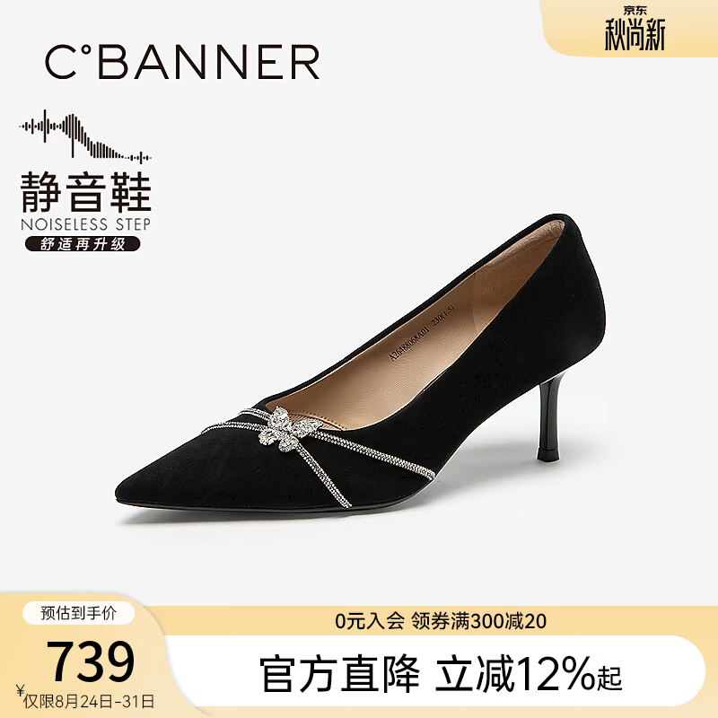 千百度（C.BANNER）【静音系列】蝴蝶钻扣婚鞋女2026秋季细高跟鞋单鞋 黑色 36 (230mm)