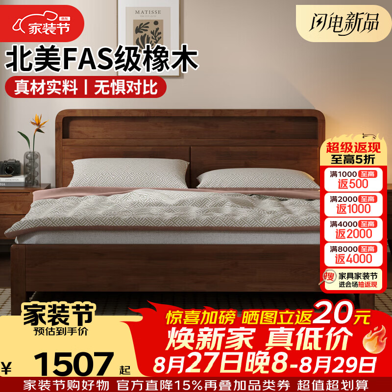 科虎【包安装】实木床1.8米x2米主卧双人床家用床1.5米x2米单人床 胡桃色【软包】 1.8*2米
