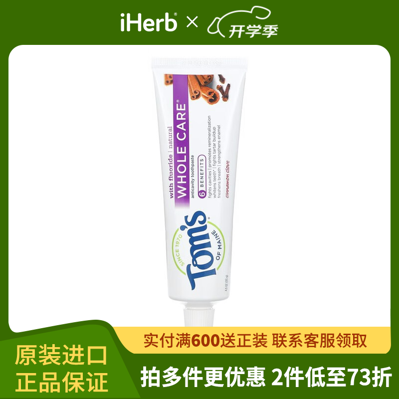 Tom’s of Maine Whole Care 天然含氟防龋齿牙膏 肉桂丁香