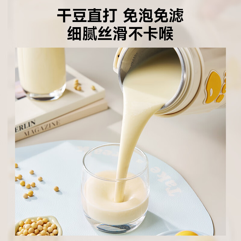 蓝宝(BLAUPUNKT)迷你豆浆机小型破壁机1人-2人便携豆浆杯全自动免煮2026年新款静低音榨汁机料理机辅食机MJ02 【1-2人用】不锈钢内胆/小体积不占地 0.5L