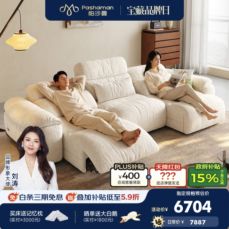 帕沙曼羊羔绒电动沙发布艺现代简约小户型多功能可折叠伸缩沙发床 GF579 【语音+遥控款】3.31米多人位·三电动 【豪华版|恒适坐感】婴幼级A类防螨升级13防猫抓布