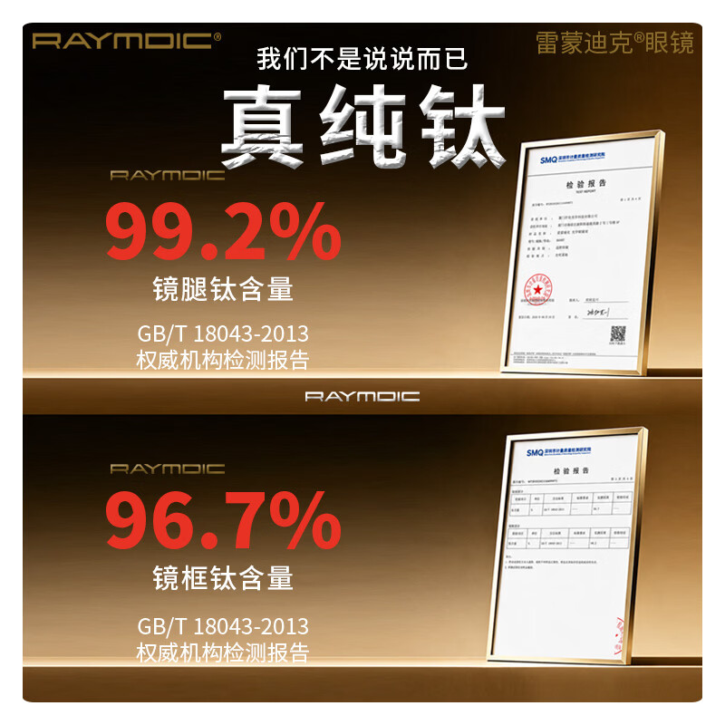 雷蒙迪克(RAYMDIC)纯钛眼镜框男款眉线半框纯钛架专业配镜近视散光【R6006配镜】 R6006 Col.1 哑黑色 镜框+明月PMC超亮1.60非球面镜片
