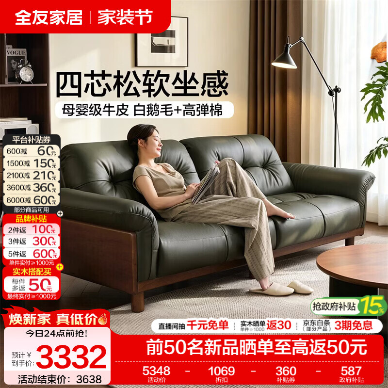 全友家居现代简约头层牛皮实木沙发客厅家用小户型真皮艺直排式沙发 【橄榄绿|母婴级牛皮】2.66m沙发