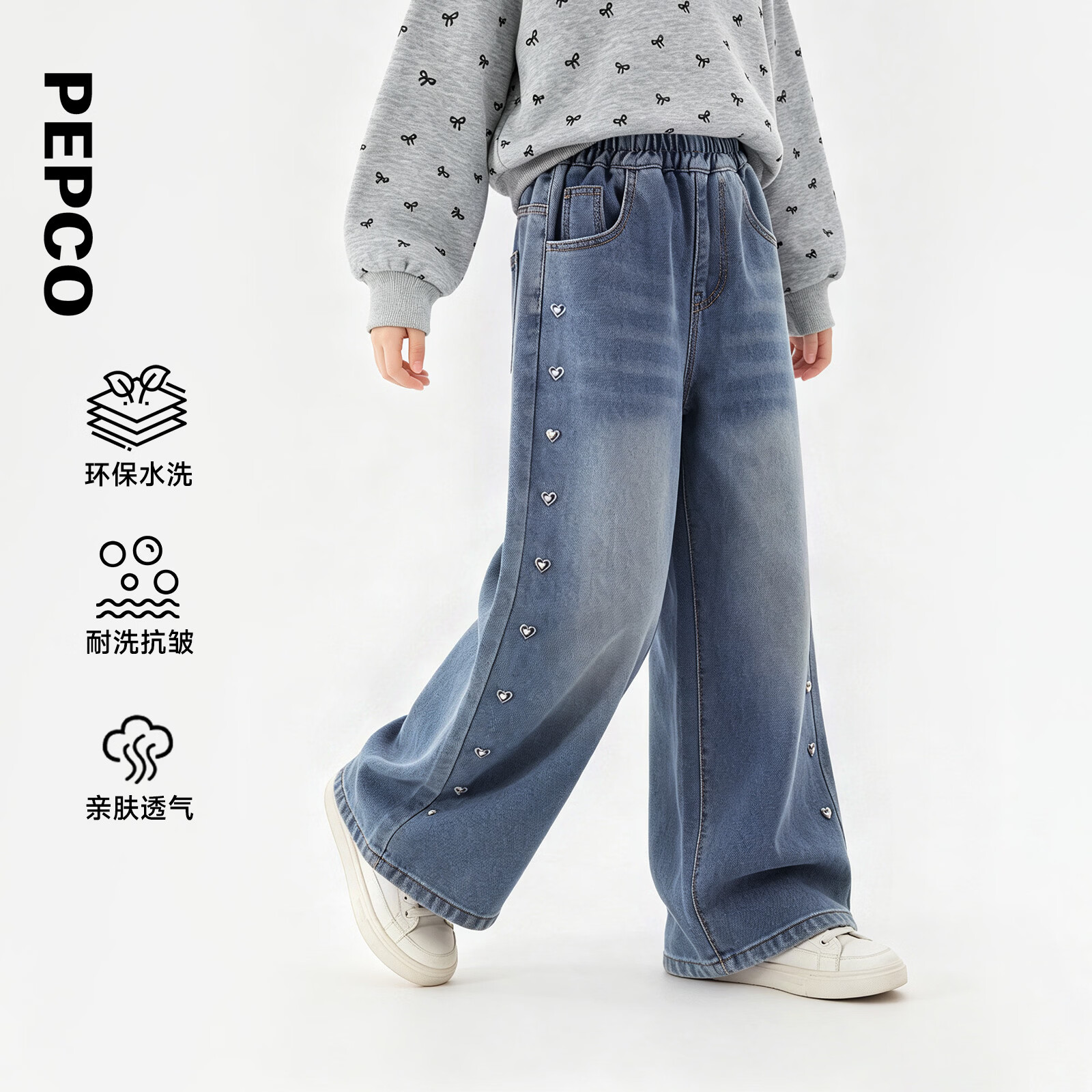 小猪班纳(PEPCO)女童26秋季新品蝴蝶结刺绣阔腿牛仔裤松紧腰休闲直筒长裤 浅蓝牛仔 110